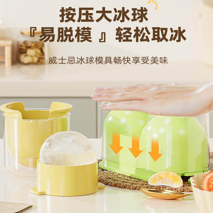 速发威士冰冰球模具硅胶圆形家用冰箱制忌形级冻大号冰块球盒冰格