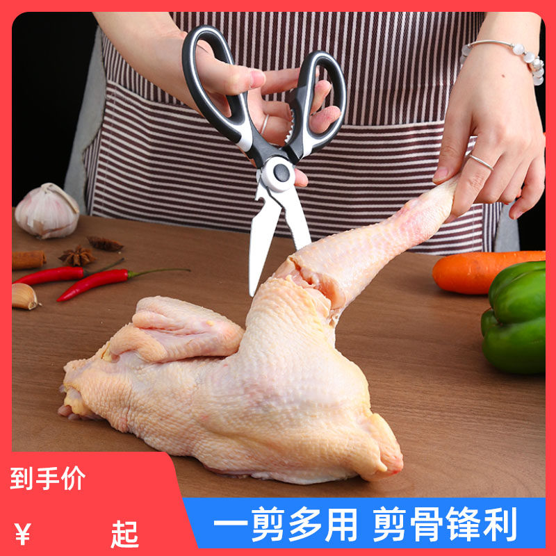 速发多功能厨房剪家刀用力鱼专用剪菜烤肉鸡鸭骨头大号不锈钢强杀