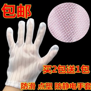 速发防静电滑带带点胶手套无尘净化条纹手套透气防胶粒电子静电手