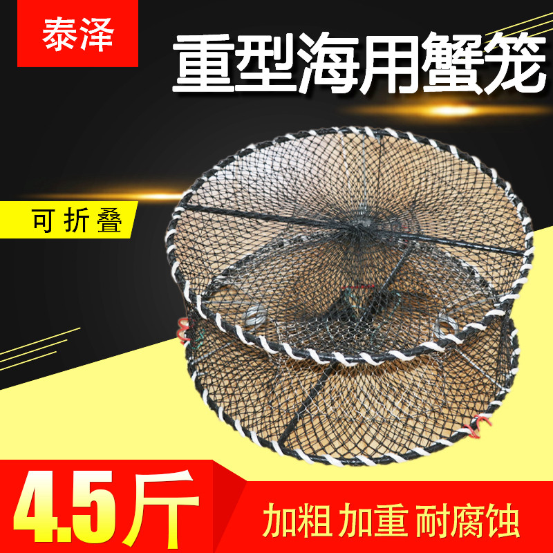 速发重型海用抓蟹笼子蟹边加粗加重螃蟹网可折叠螃捕海笼圆形弹簧