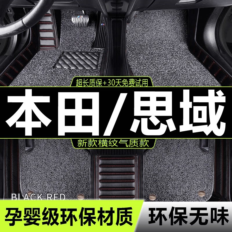 速发适用于2款十代思域脚垫全包围专用1两厢汽车20地毯式21地垫