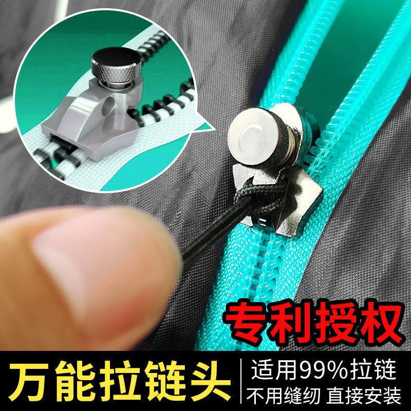 速发锁链头能替换拉链修塑神器复料金属通用可拆卸拉头拉拉修补