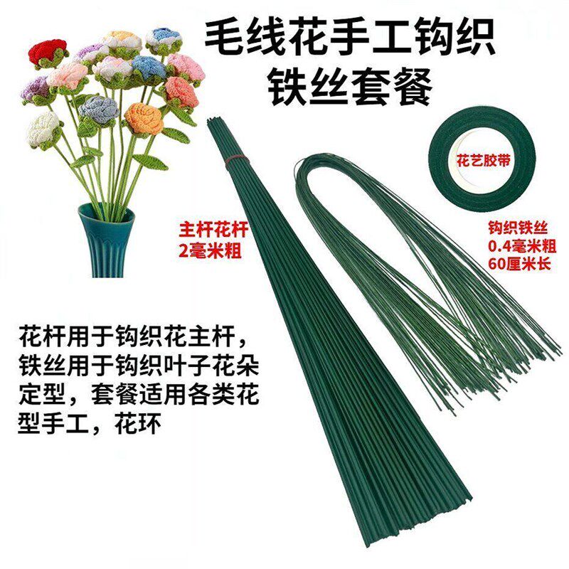 速发铁丝固定条26号定型手工丝家用细编织花叶固定花茎钩织花朵绿