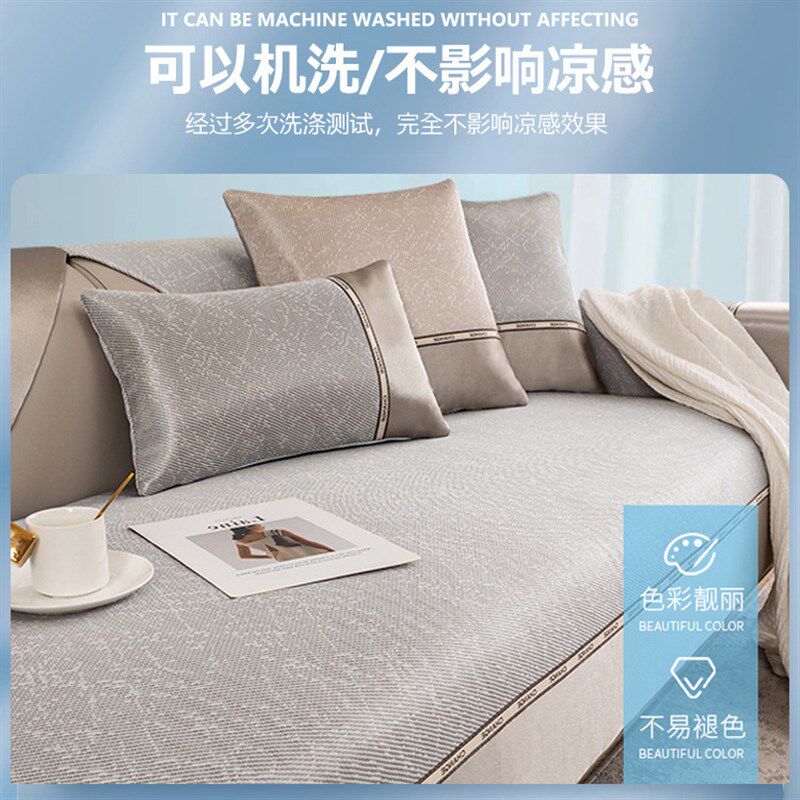 速发沙发垫夏天高级感沙包沙发巾全滑有贵妃位简约风凉感防发凉席