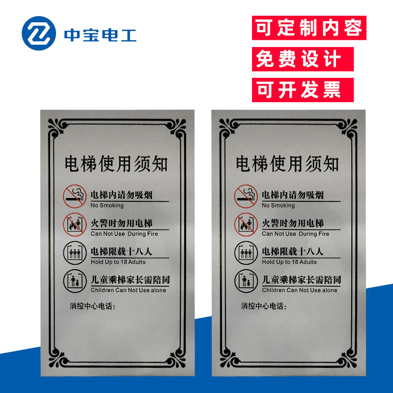 速发中宝牌 不锈钢标示牌 标识牌 警示牌安全标志牌 禁止牌杆号牌