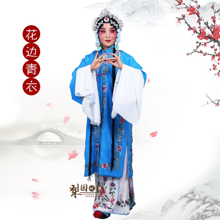速发秦香莲青王花旦花边对披褶子京剧服装戏曲用品边宝钏服装花衣