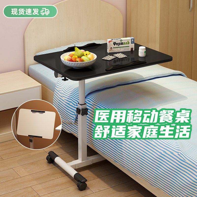 速发月子床边桌可移动升降护理桌吃医院用病房病人床旁卧床老人餐