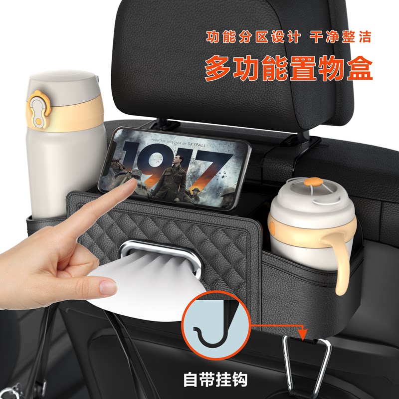 速发汽车椅背收纳盒 多功能储物箱车载座椅后背置物盒车内挂袋用