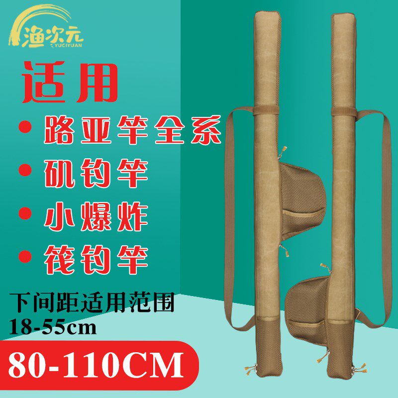 速发路亚竿包免拆轮微物路亚滑漂竿包竿可包矶移动轮兜微物