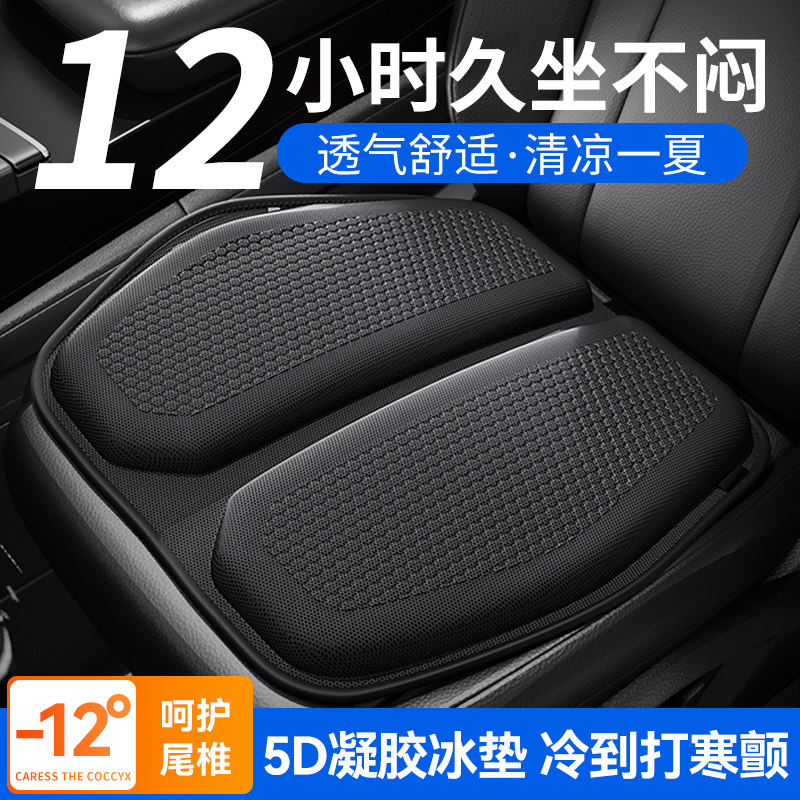 速发胶车坐垫汽季凝夏凉垫单片通风透气蜂窝硅胶屁垫货车座垫四季