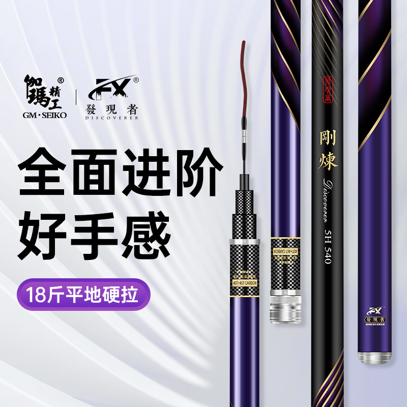 速发伽玛手竿h轻超硬野钓6超1调台钓竿7.2米大物钓鱼杆