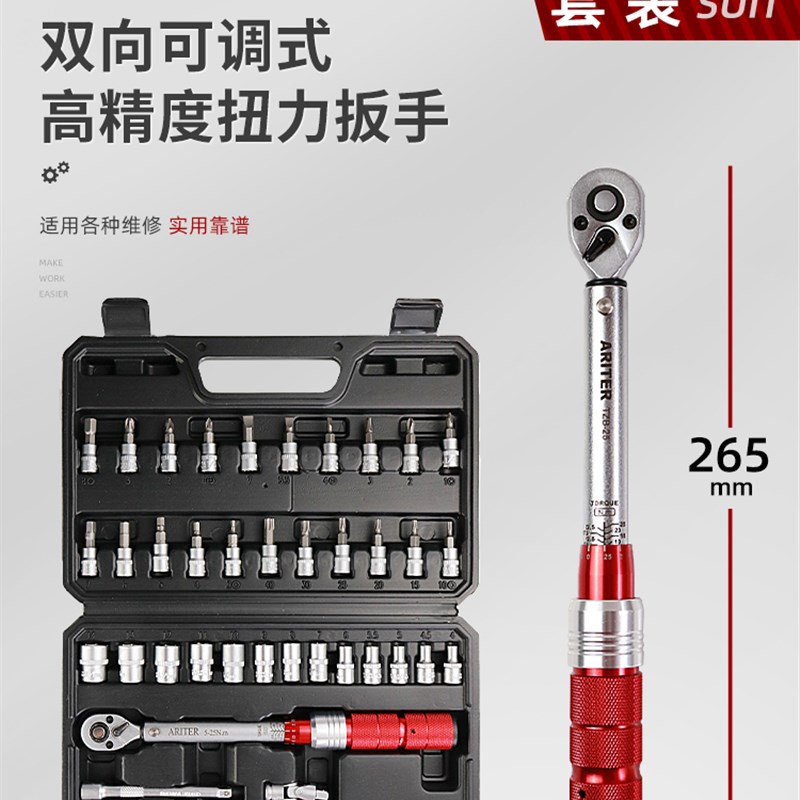 速发iter扭力扳精高手度扭矩扳手公斤力矩扳手可调式汽修火花塞