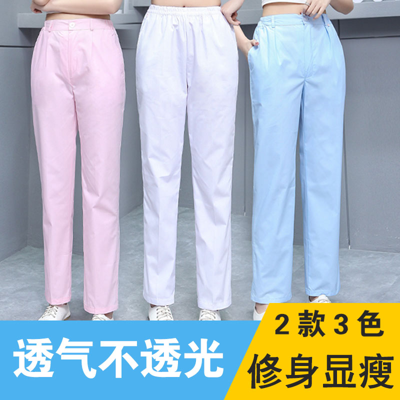 速发贝缇士护奴裤子白色夏季薄款松紧腰工作裤大码厚护士服