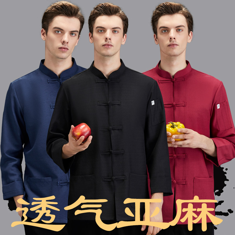 速发厨师服长袖男亚麻布后酒店料厨唐装师国风厨房厨师高级厨中长