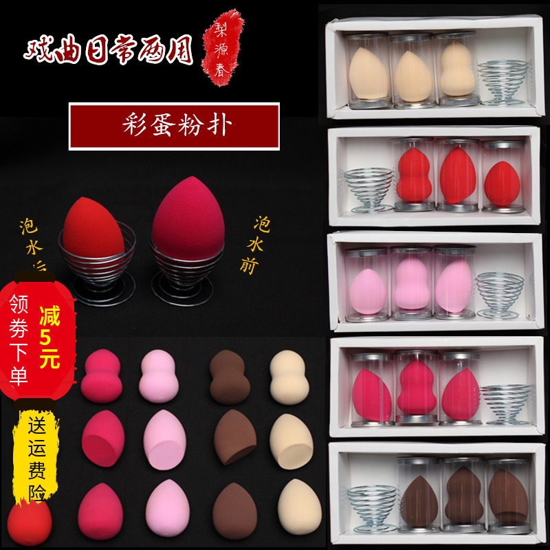 速发戏曲化妆用品全套旦角葫旦上妆干湿两用花芦彩蛋软粉吃不扑粉