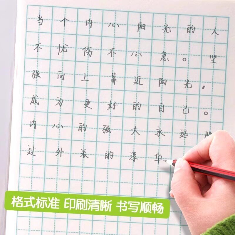 速发方格本小学生专用田字格本一年级拼音练字本江苏省统一作业本