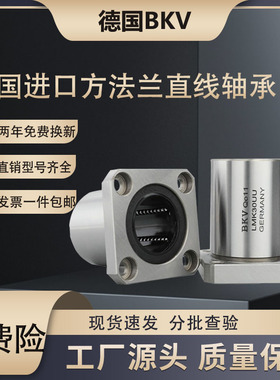 速发BKVL6 8 10  211 16 20 25 0 5 40 50UU方法兰直线轴承