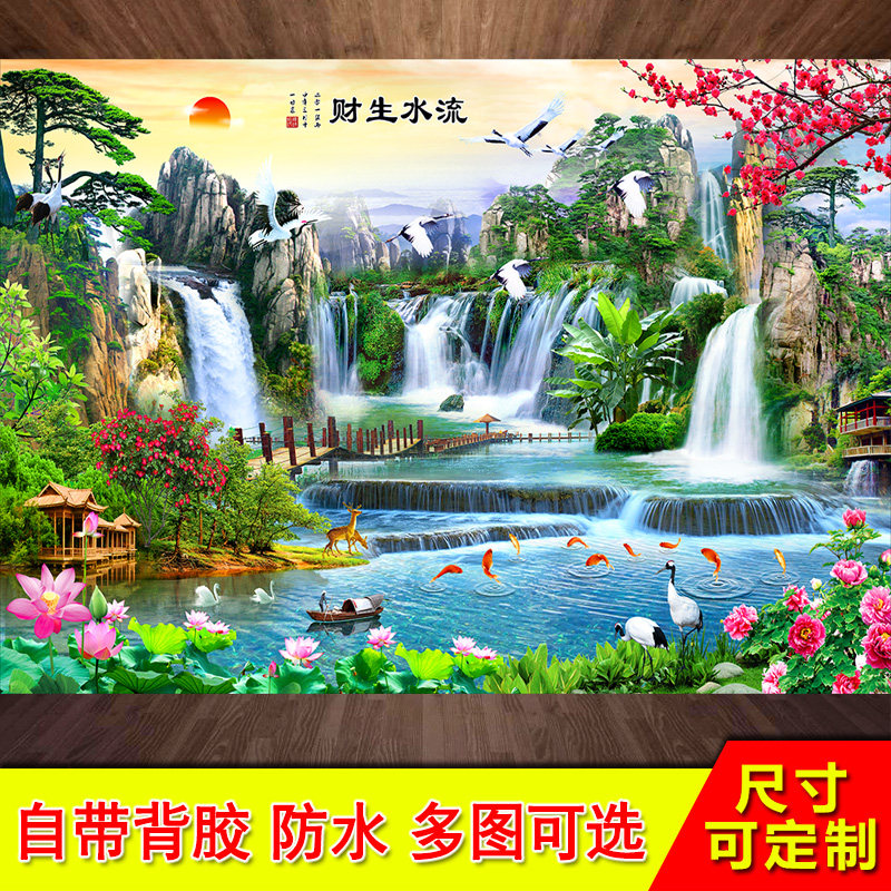速发背景墙纸贴画贴山墙水自粘客厅装饰流水生财壁纸墙纸贴画风景
