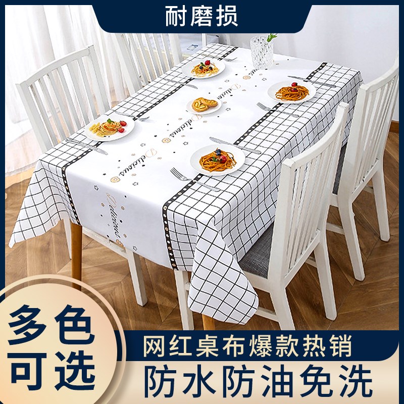 速发风餐桌布防水防油免洗pvc桌艺书几学生茶桌桌垫布布写字