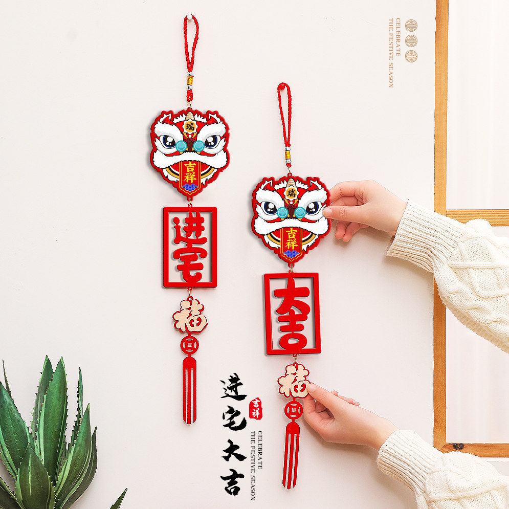 速发乔迁之喜内饰品进宅大吉挂饰搬家福字小室饰吊装客厅挂件场景