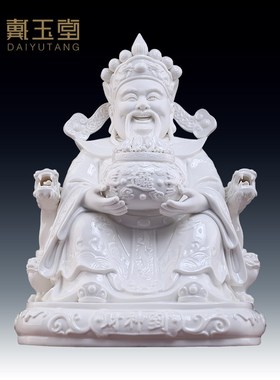 速发戴聚堂德化白瓷坐椅财神像玉宝盆财神招神像供奉家用陶瓷爷财