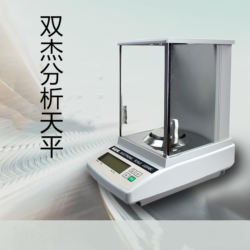 速发双杰分之一电子分析天平实验天平高精度天平秤120g220g/0.000