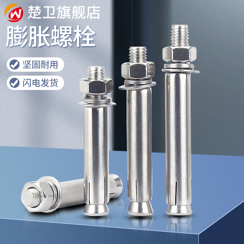 速发04/20螺/6不锈钢外膨胀螺丝1栓镀锌8长拉爆管螺丝M6M加M10M12