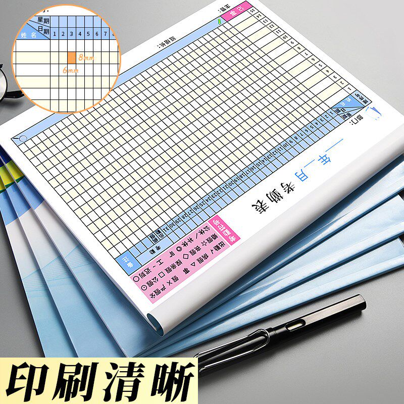 速发考勤表上下午加班上午下午工天记工本子有日期工资表格记账本