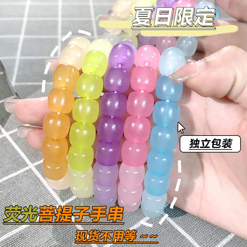速发夜光菩提子玩串玩文学生绕指柔仿白玉盘手手链男渐变色手环荧
