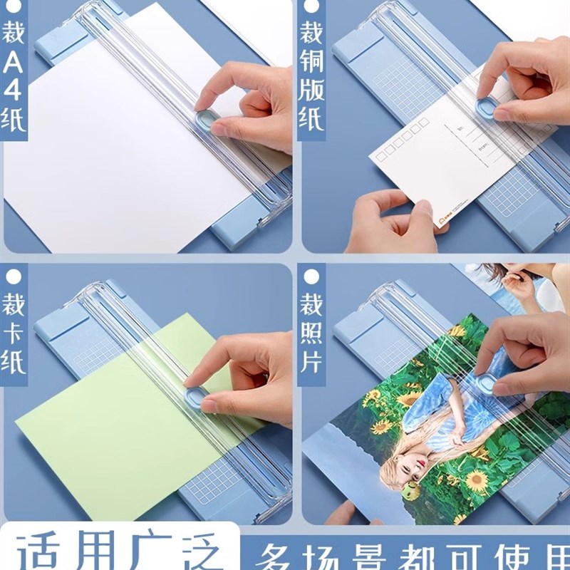 速发切纸刀小型便携A4塑料裁纸机神器照片切割器迷你闸刀铡纸刀手
