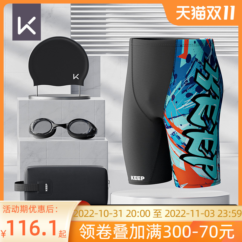 速发p男裤泳202游新款五分防尴尬游泳裤泳帽泳镜三件套全套2泳装