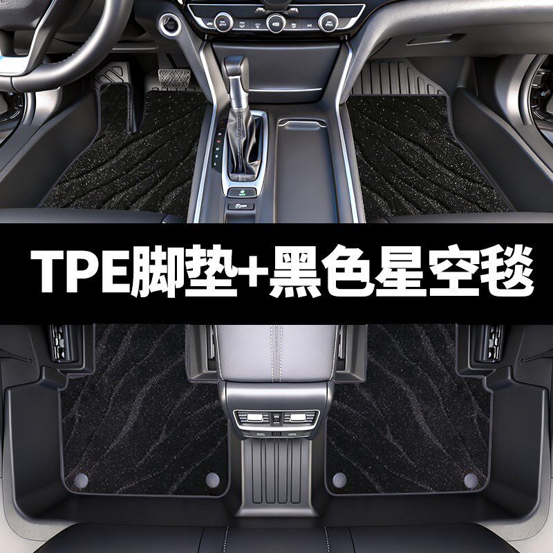 速发适用于别克君威tpe脚垫全包围202款汽车gs专用0-16原厂552t丝