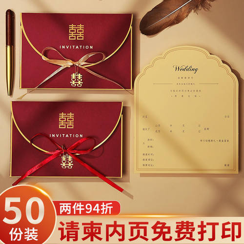 速发结婚请柬请帖邀请函2婚22婚礼高轻感简约0宴级奢喜帖打印高档