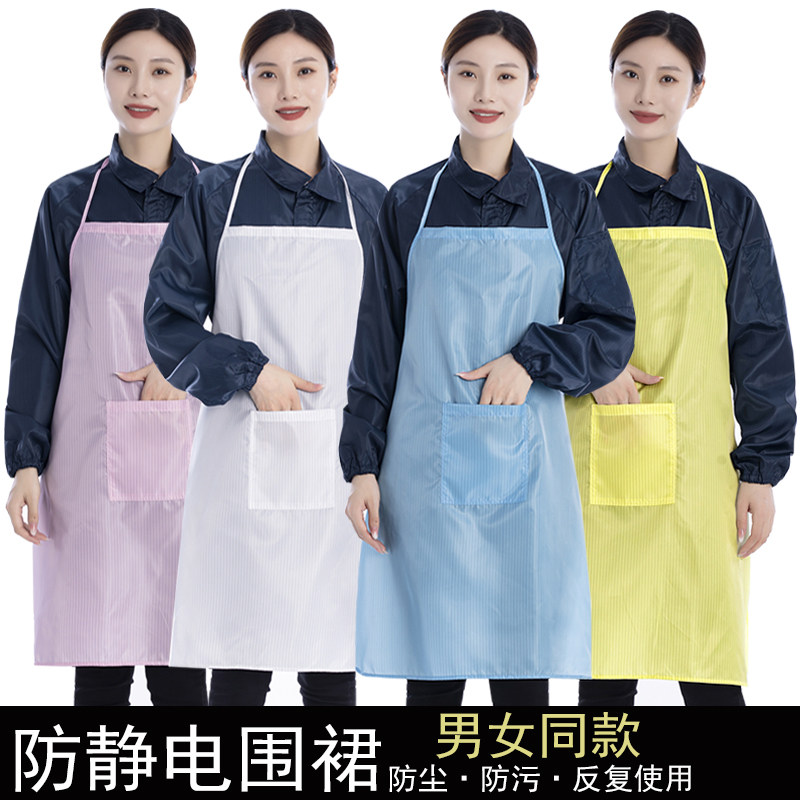 速发防静电围裙尘男工作服围裙洁净无防车间厂防尘防污围裙尘款