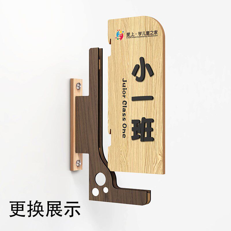 速发高档幼儿园更换班级实木牌培训学校教室门口挂牌做标识指示牌