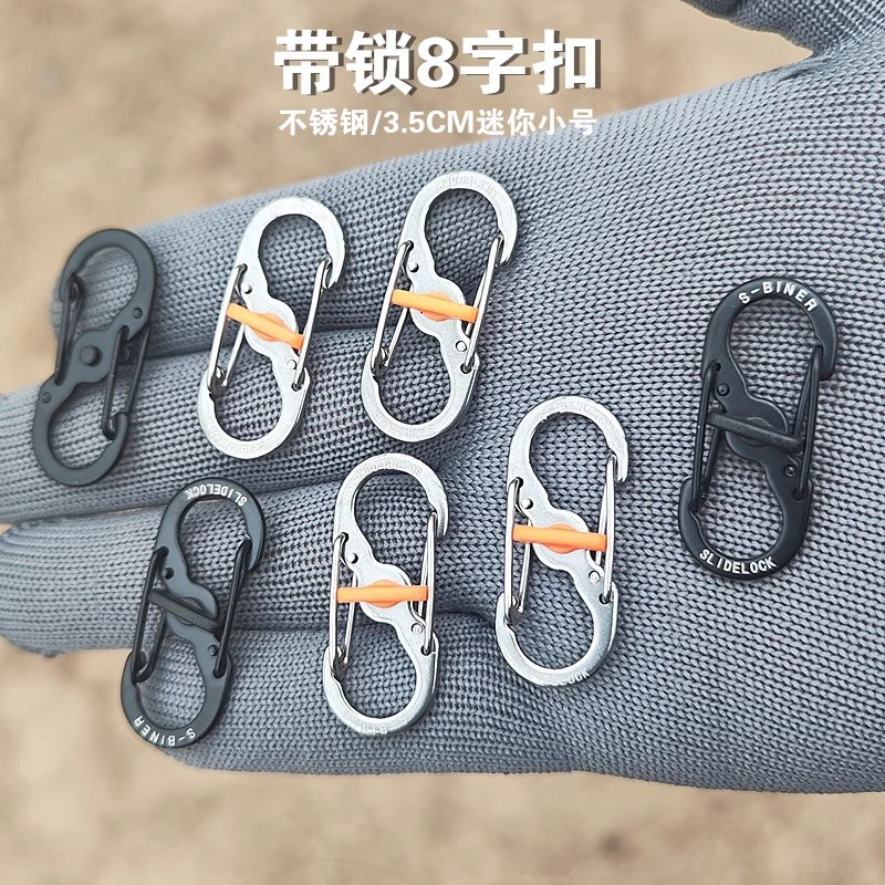 速发带锁形字扣不锈钢快挂扣户外扣拉锁包链扣防盗S8扣扣S型