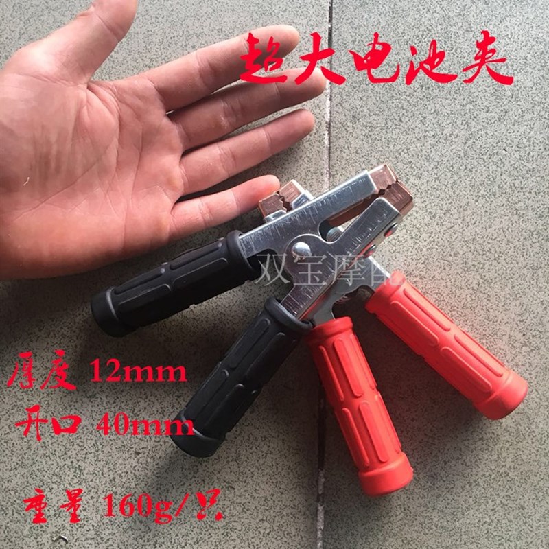 速发纯铜蓄汽车电瓶夹子强力勾车包夹子线粗搭火加全线连线