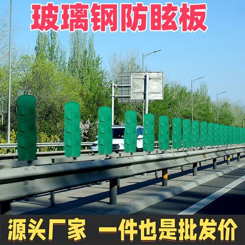 速发玻璃纤维防眩板 反S型高速公路遮光板 树叶芭蕉叶型C模压挡光