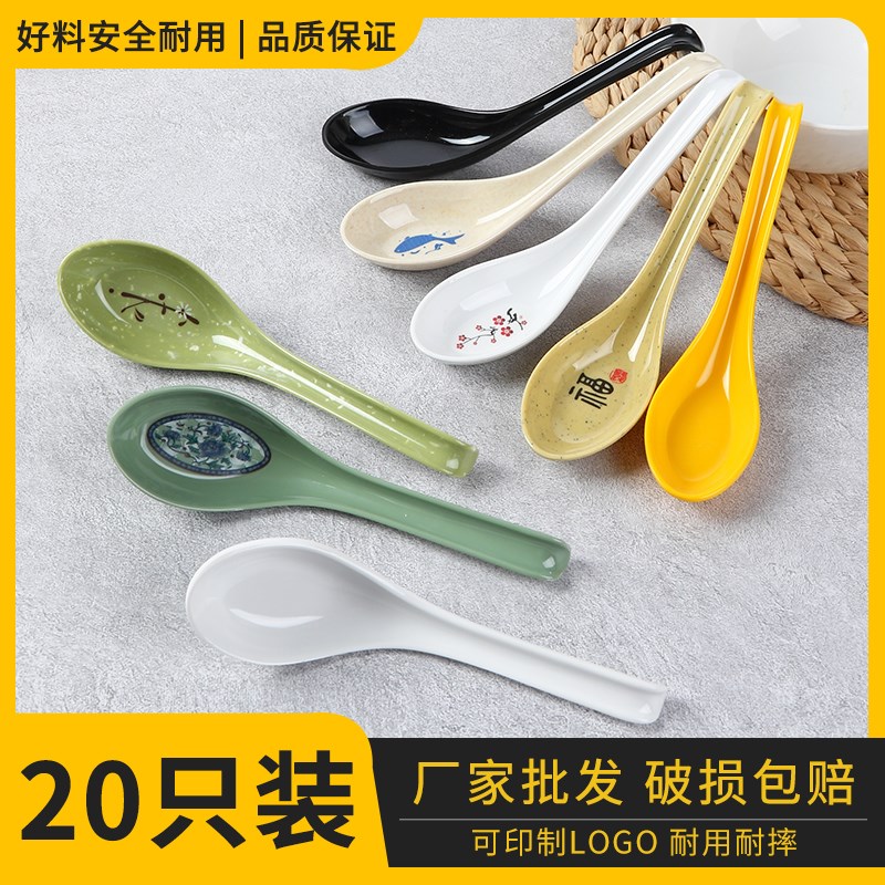 速发20只密商勺胺用塑料汤勺调饮店麻辣烫专用仿瓷汤匙喝汤餐羹小