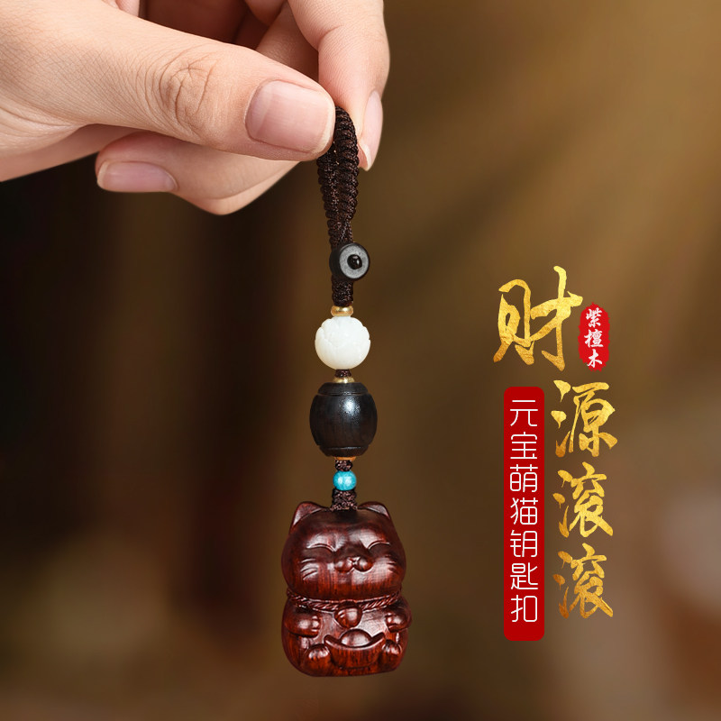 速发紫檀男招财猫汽车猫坠木吊咪创意挂饰黑檀车挂件