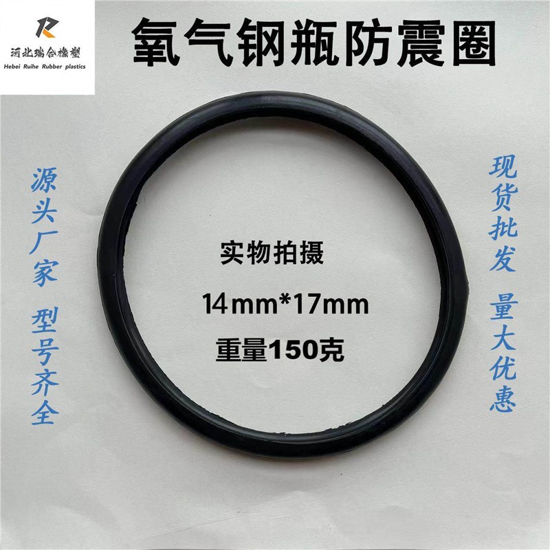速发氧气防震圈乙炔瓶皮圈氩气二氧氮气瓶胶圈橡胶圈钢瓶防撞通用