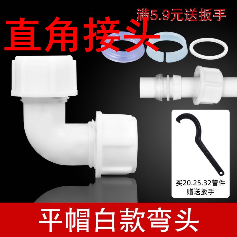 速发直角接头快速水管活接接弯头快头管件塑ep料自来水管配件1寸6