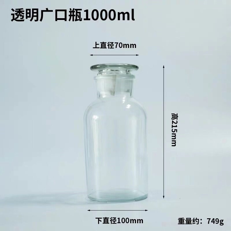 速发玻璃透明白广口瓶大口磨砂口广口瓶茶色棕色试剂瓶大口密封固
