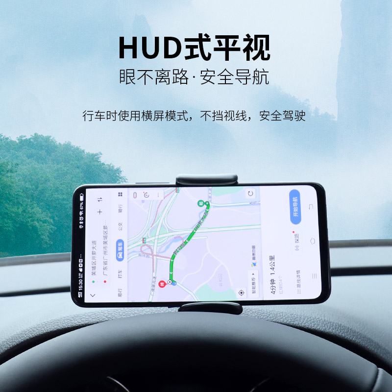 速发车载手机仪表台支架汽车内卡扣式通用多功能导航直平视支驾