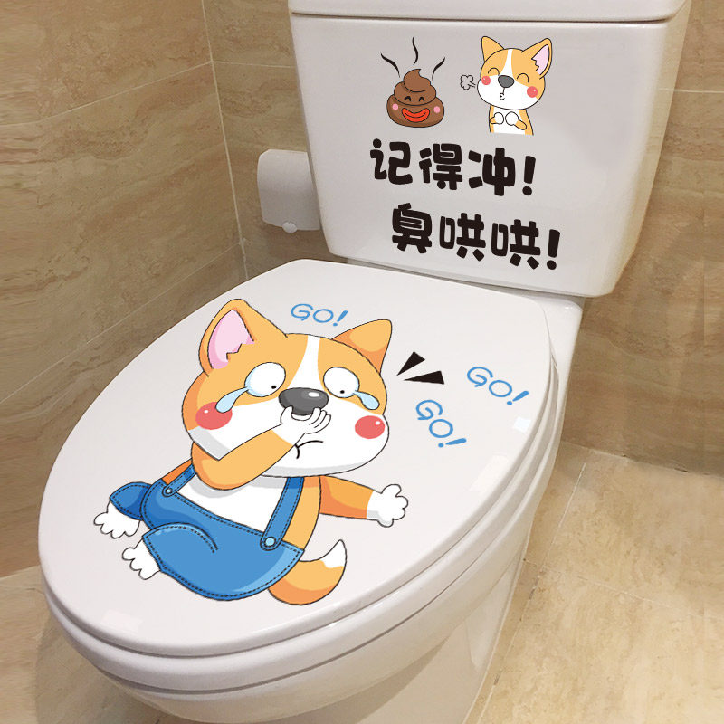 速发创意搞笑马桶盖贴纸浴室卫遮间玻璃贴画坐便贴防水补洞眼墙贴