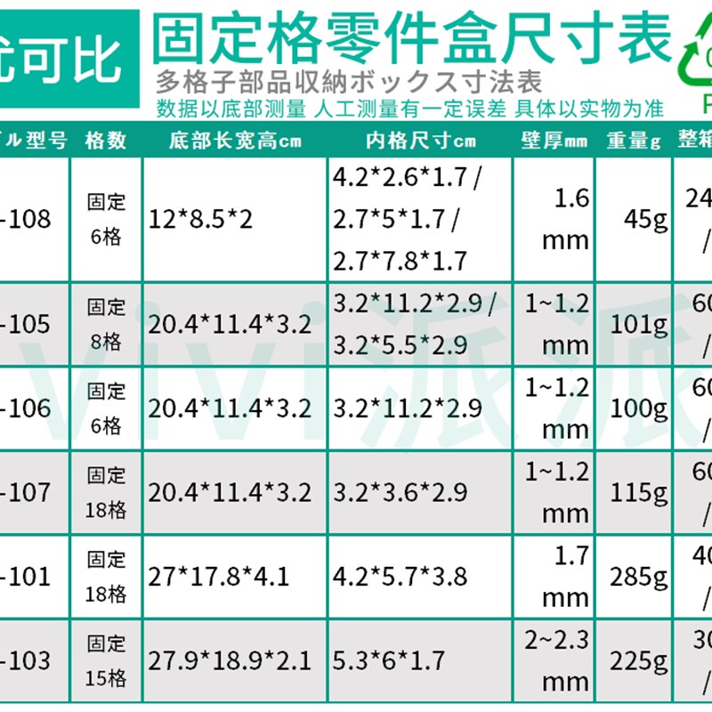 速发多格零件盒固定分器收纳类串珠螺丝电子元盒件配件整理物料储