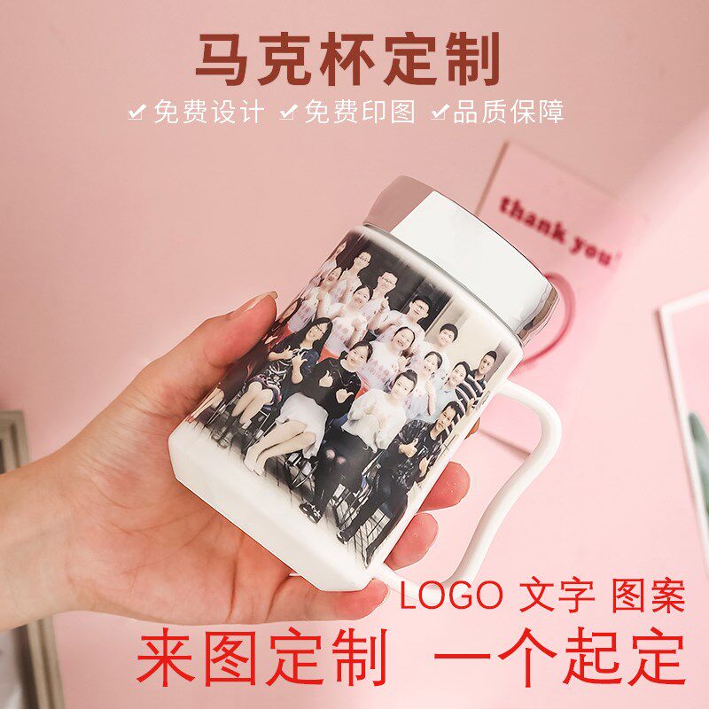 速发杯性陶马杯毕业聚会留念照片杯子自用送礼瓷克个创意水杯