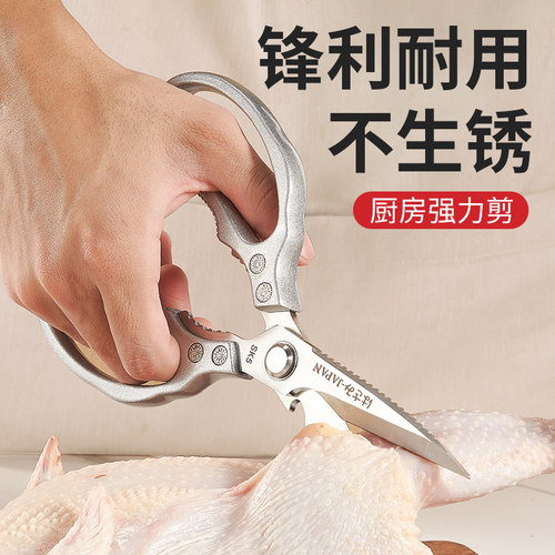 速发第六代工刀不业钢厨房剪刀全钢鸡骨剪多功能强力剪锈剪刀家用