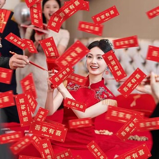 速发创意婚房拦婚堵门钞亲道具喷钱枪婚礼氛围结门伴娘拍照喷接机