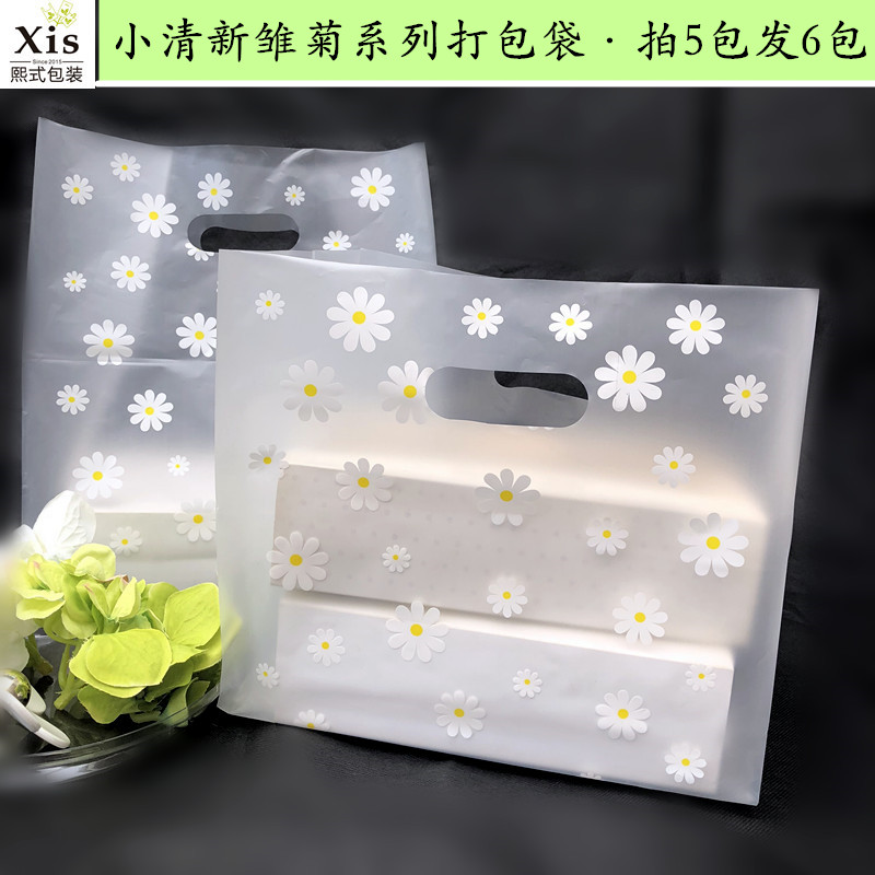 速发小清新打物塑料袋烘焙雏包袋甜品沙拉寿司小饰品购菊手提胶带